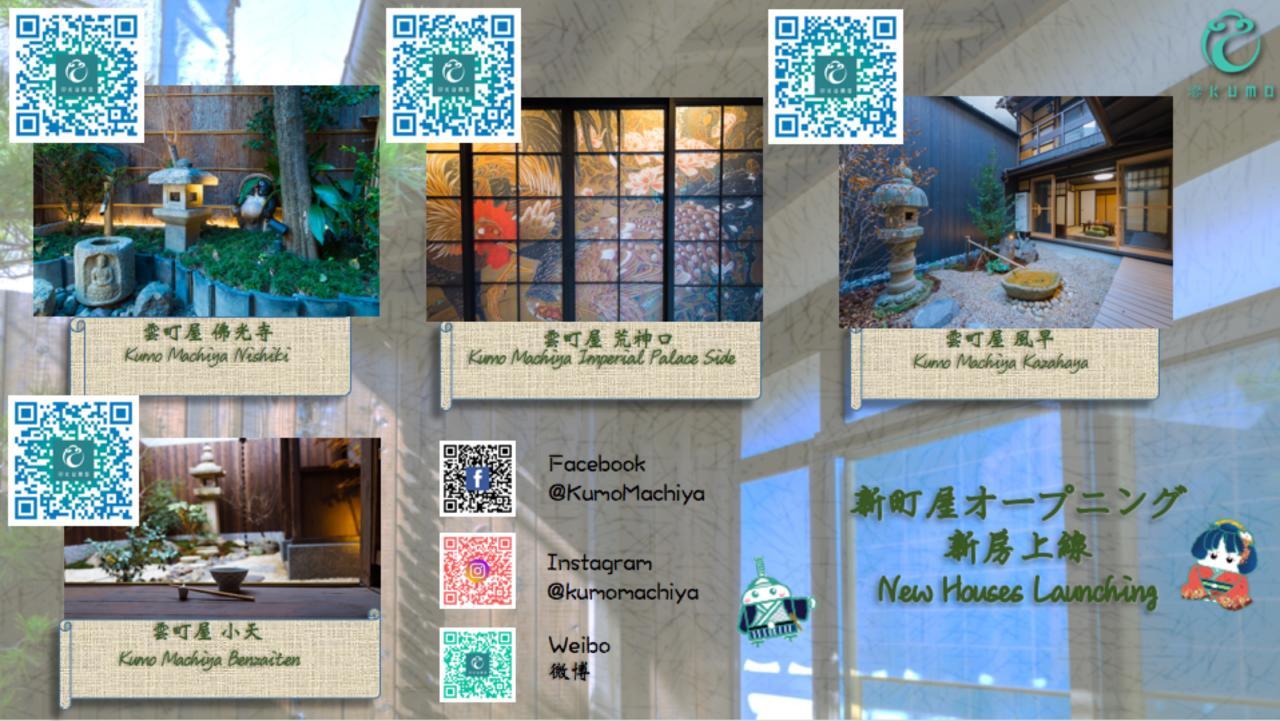 Kumo Machiya Villa Myouou Kyoto Ngoại thất bức ảnh